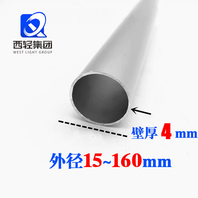 6063空心铝管外径20*4壁厚4mm铝合金圆管25x4毫米124 38 40内径