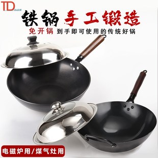 中华老铁锅免开锅带盖锅单柄铁锅铁锅炒锅圆底炒锅家用电磁炉专用