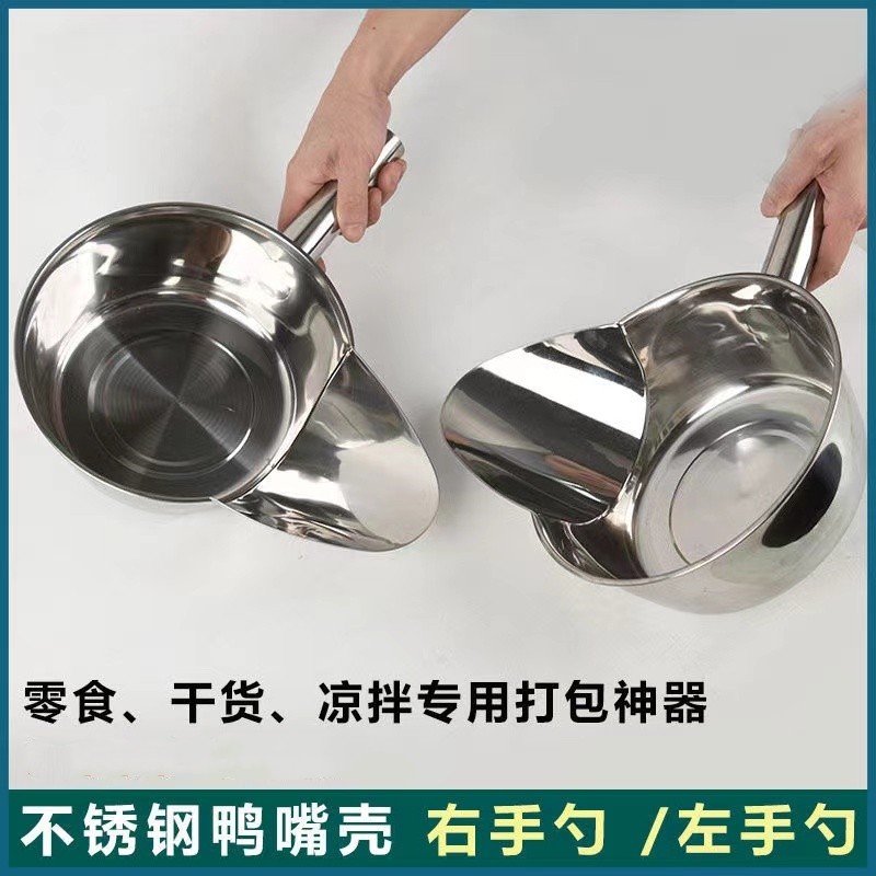 拌凉菜盆凉皮凉面凉粉搅拌瓢拌面瓢鸭嘴打包勺带把商用摆摊工具盆,厨房/烹饪用具,漏勺/滤网勺,淘宝优惠券,粉丝福利购,淘宝优惠卷