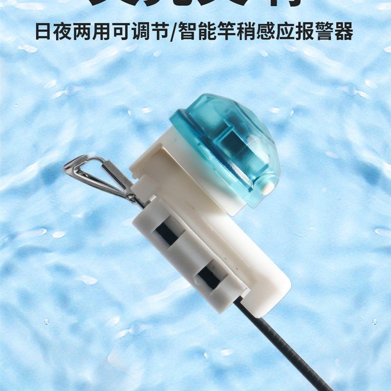 海竿稍感应灯钓鱼报警器高灵敏度咬钩变色声音筏钓电子夜光灯铃铛