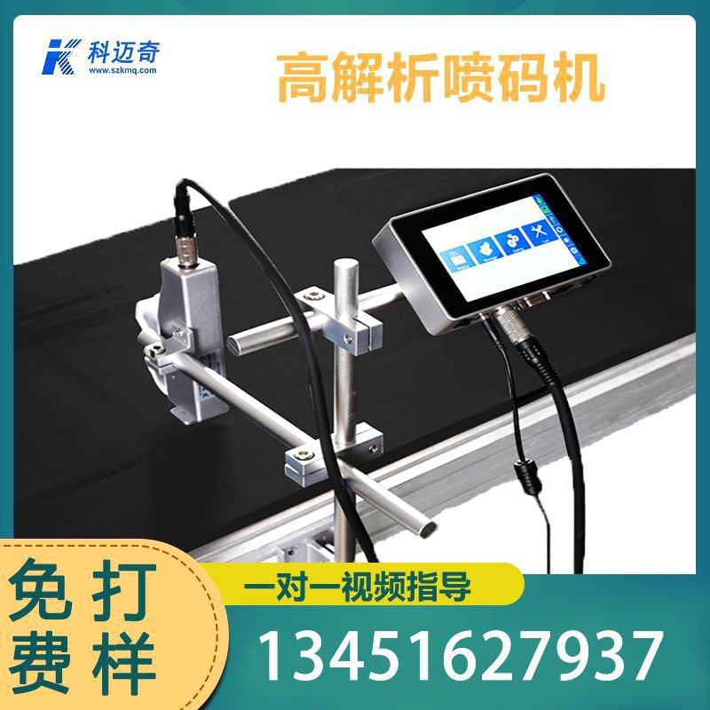 全自动喷码机纸箱装日期标签自动打码 喷码机打生产日期批号,机械设备,其他机械设备,淘宝优惠券,粉丝福利购,淘宝优惠卷