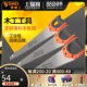 钢盾S069216手板锯木工长50多功能手工细齿手锯园林刀锯子伐木锯