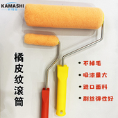 2023新款 肤感小羊皮工具橘皮纹滚筒不掉毛热熔无死角涂料施工工具