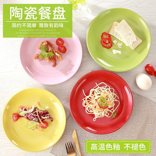 6只装8英寸家用盘子彩色陶瓷菜盘子早餐盘创意点心碟子餐具套装
