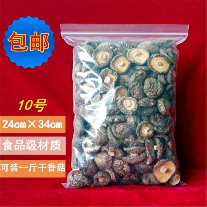 自封袋10号24*34*12丝A4加厚塑料文件袋食品密封口包装袋 100只价
