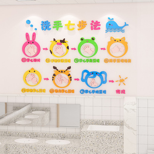 七步洗手法墙贴环创防疫3d立体幼儿园洗手步骤图墙面装饰卡通防水