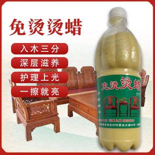 免烫蜡红木家具保养蜡实木地板蜡文玩根雕高光防腐防裂抛光木蜡油