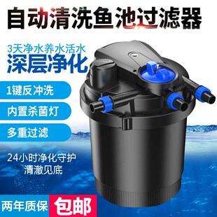 森森鱼池生化过滤器锦鲤鱼池过滤器自动清洗景观鱼池过滤设备
