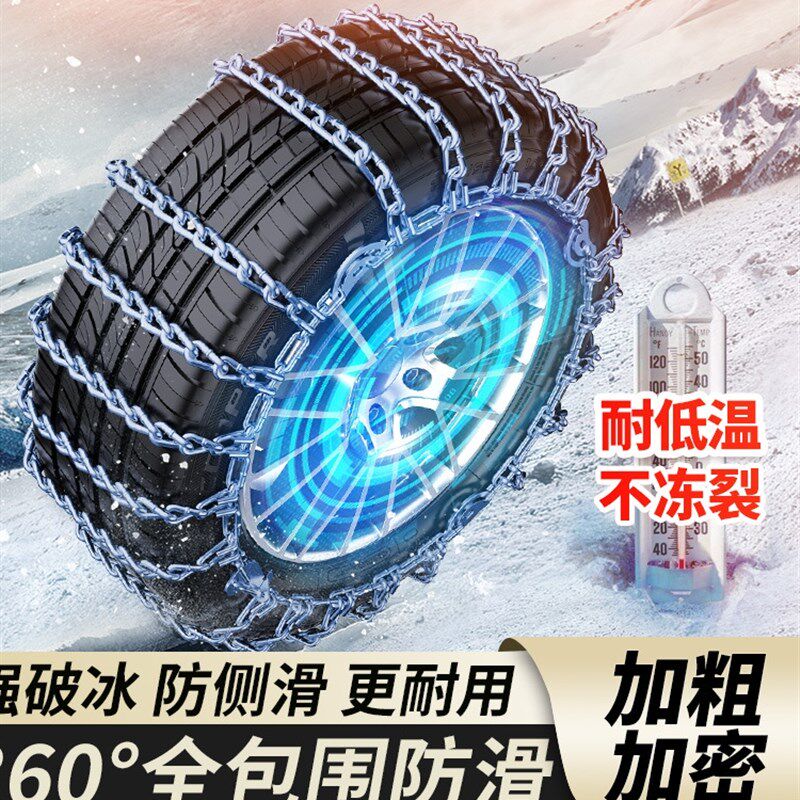 防滑链便携链条耐磨铁链山泥锁链防护特粗加粗车用防滑链通用加宽