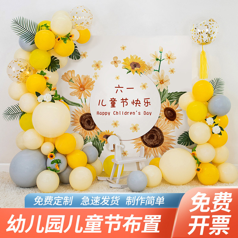 六一儿童节幼儿园布置装饰小学毕业教室场景气球派对kt板海报套餐