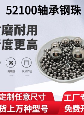 精密钢球4.01/4.02/4.03/4.04/4.045/4.05/4.1mm52100轴承钢珠