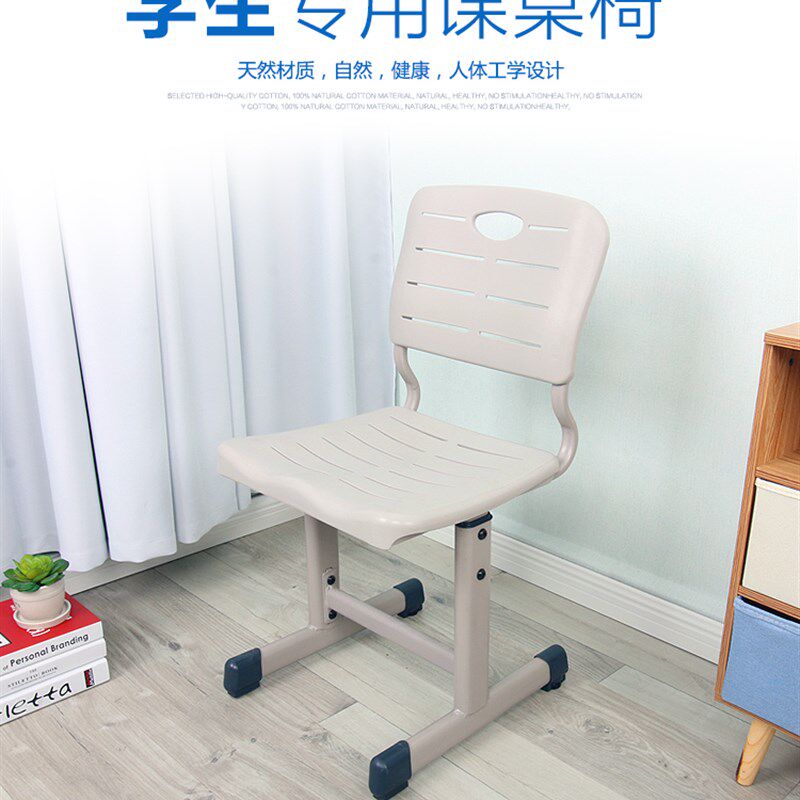 育才课桌椅中小学生家用培训座椅靠背椅可升降早教学习儿童写字椅