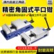 角固式 平口钳机用虎钳精密台钳cnc重型台虎钳铣床虎钳夹具46寸8寸