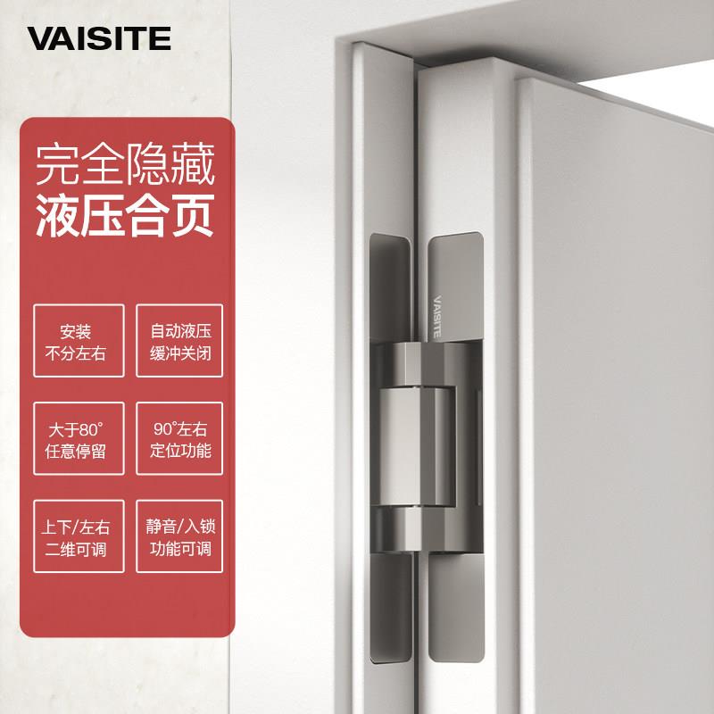 威思特隐形门暗藏液压铰链自动关门回弹簧缓冲阻尼隐藏十字铰链杆