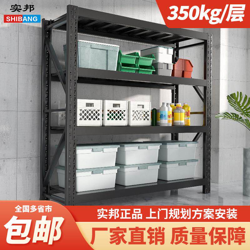 实邦黑色货架仓储家用置物架多层铁架子仓库货架展示架自由组合