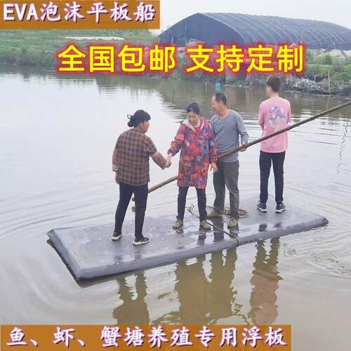 大浮力泡沫板浮板水上浮力板钓鱼平台浮台浮桥平板船新型船用浮块
