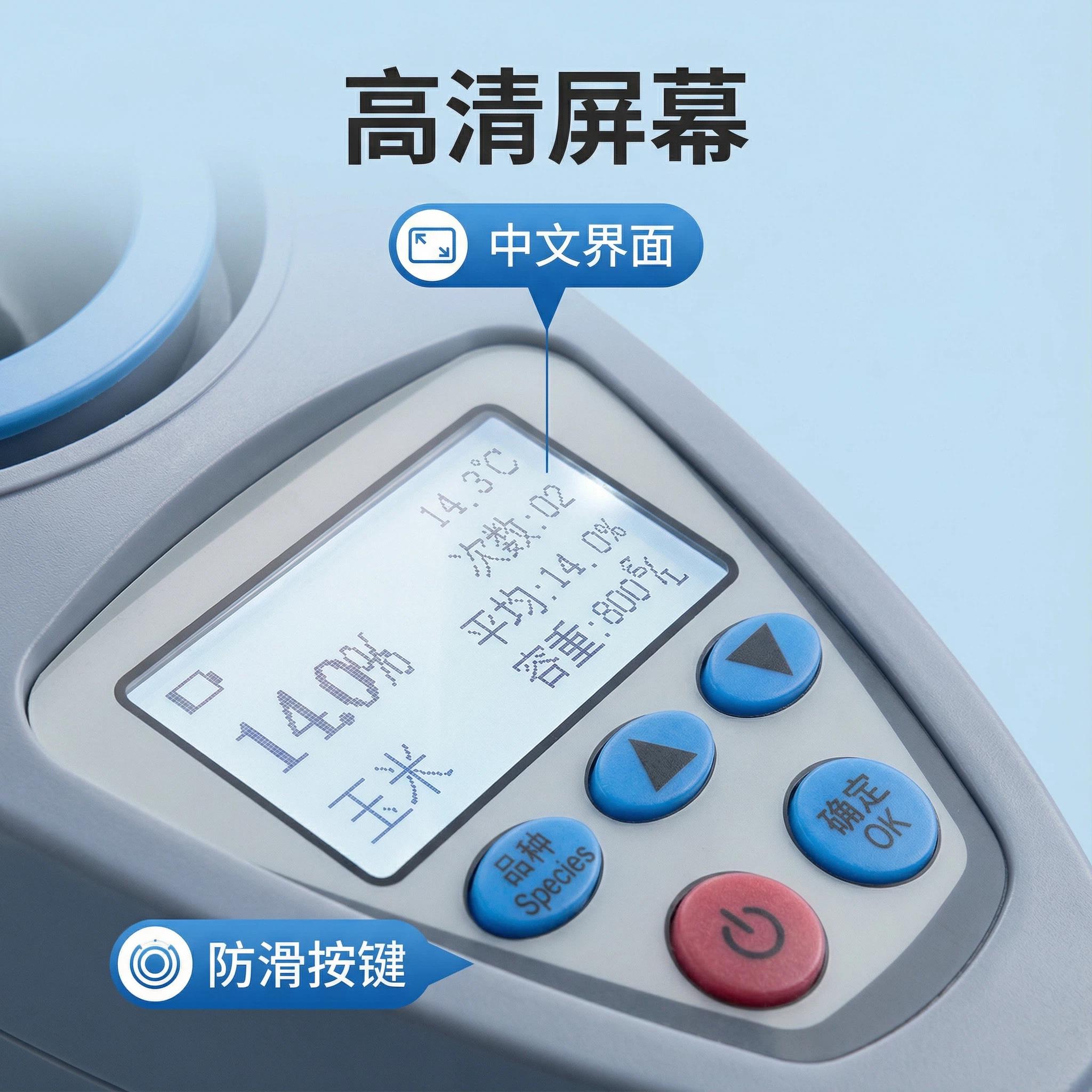 2026新款中文显示高精度粮食水分测定仪罐式容重器玉米小麦测量仪