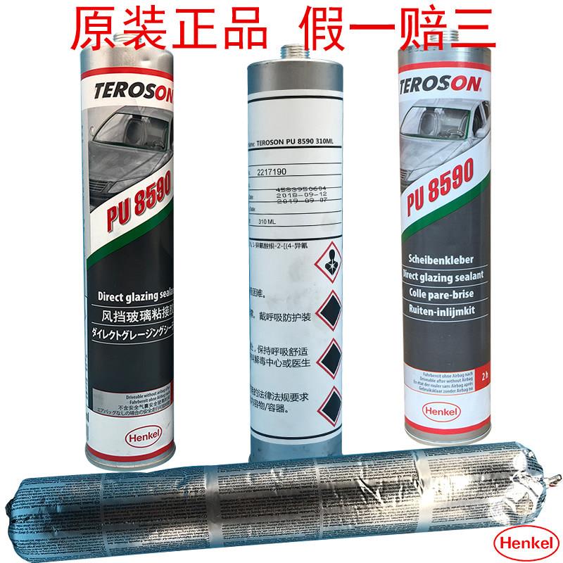 正品汉高 Henkel TEROSON PU 8590 进口挡风玻璃玻璃粘接胶汽车玻