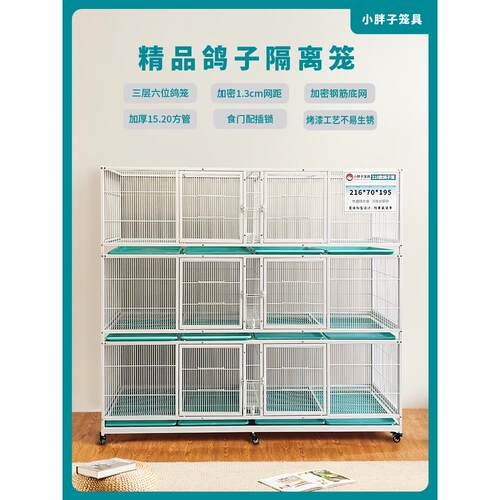 鸽笼家庭养殖三层大鸟笼养殖笼集鸽笼专用巢箱鸽配笼