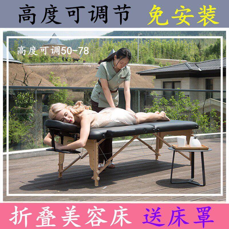 旅游便携手提式折叠美容床家用理疗中医推拿按摩床美睫美体纹绣床
