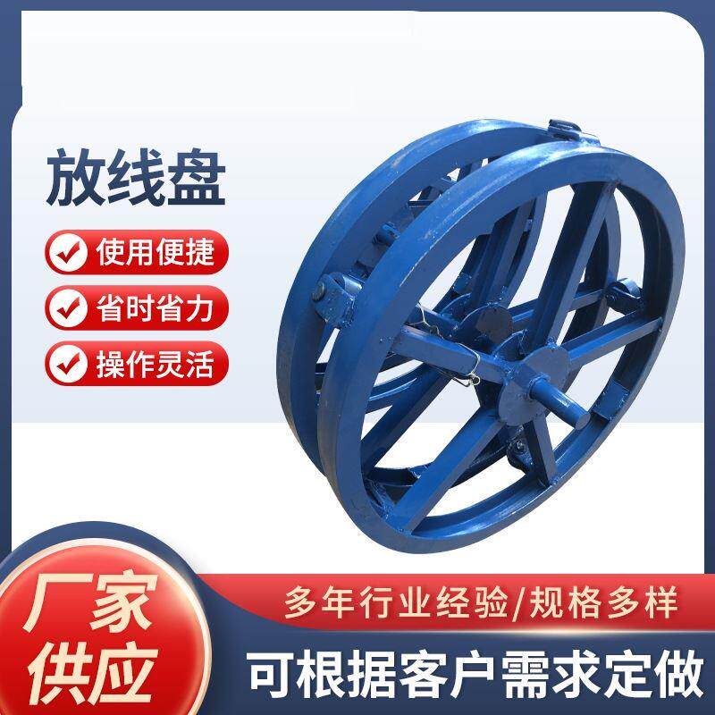 放线器小大型放线盘加厚支架皮线卧式1米刹车绕线盘光纤加强铁盘