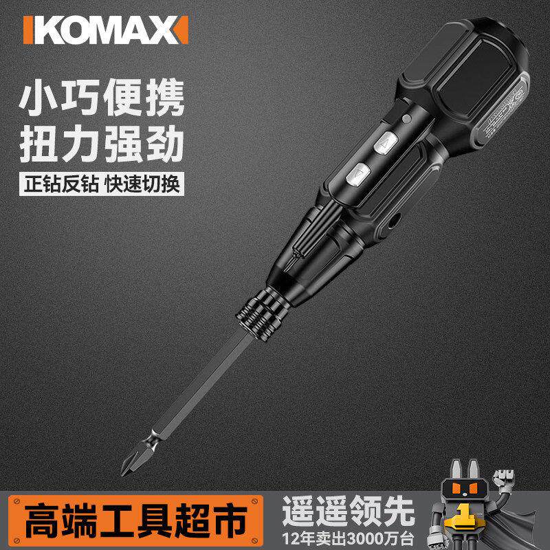 威克士4.2V电动螺丝刀充电式自动起子手电钻多功能手持螺丝批工具