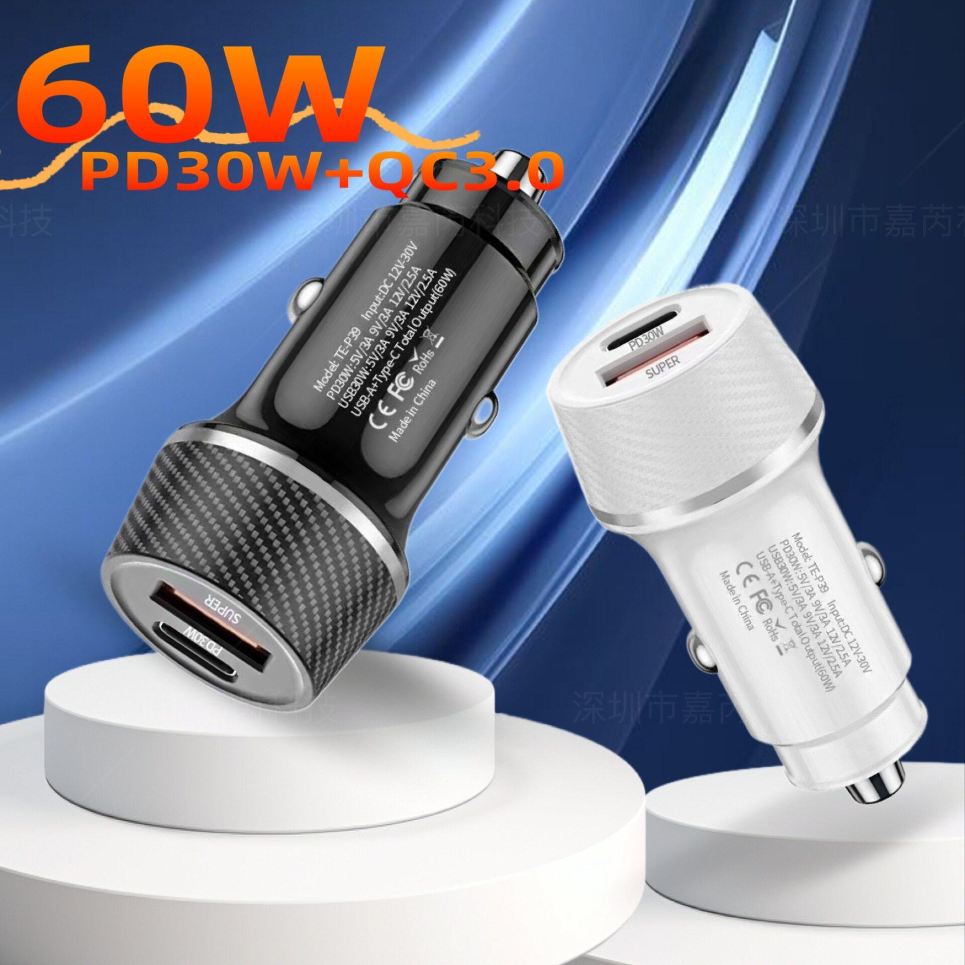 60W车载充电器双口超级快充usb一拖二汽车点烟器转换插头闪充极速