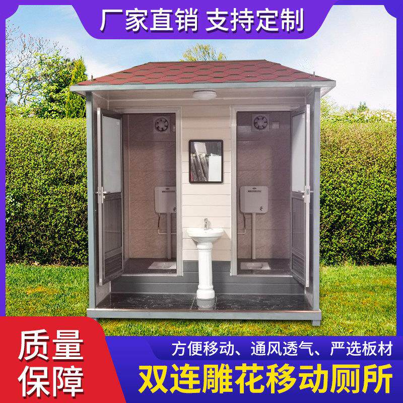移动厕所化妆室户外风景区公园环保公厕金属雕花板豪华可移动洗手