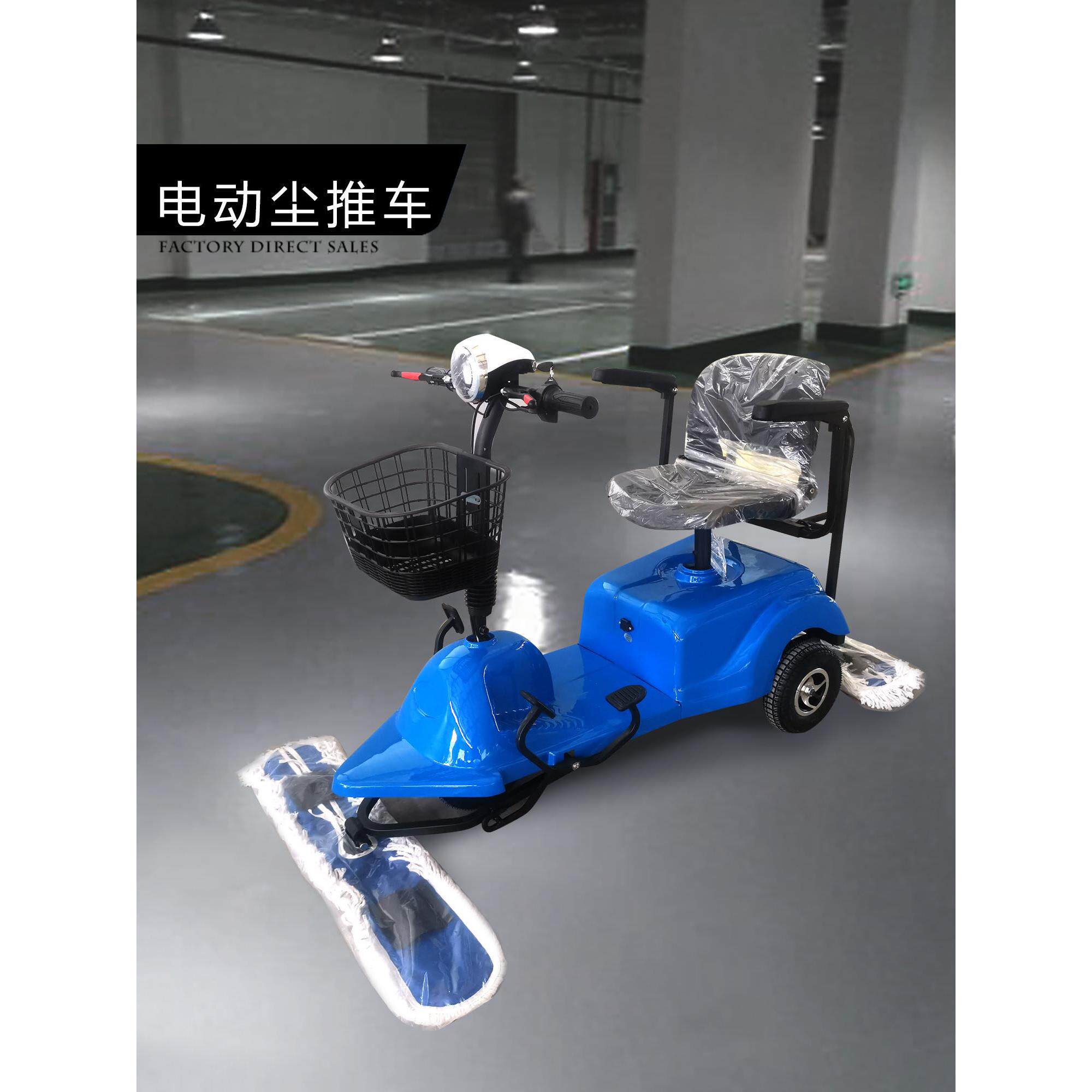 三轮电动除尘车驱动式商场地下拖地机拖地机工厂车间物业清洁车