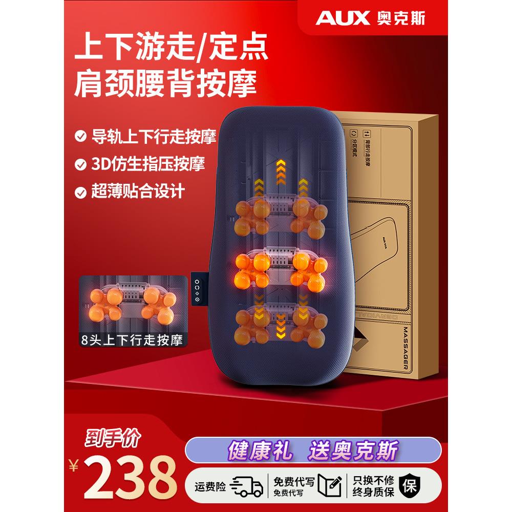 肩、颈、腰、背全身自动按摩多功能坐垫家用椅按摩器