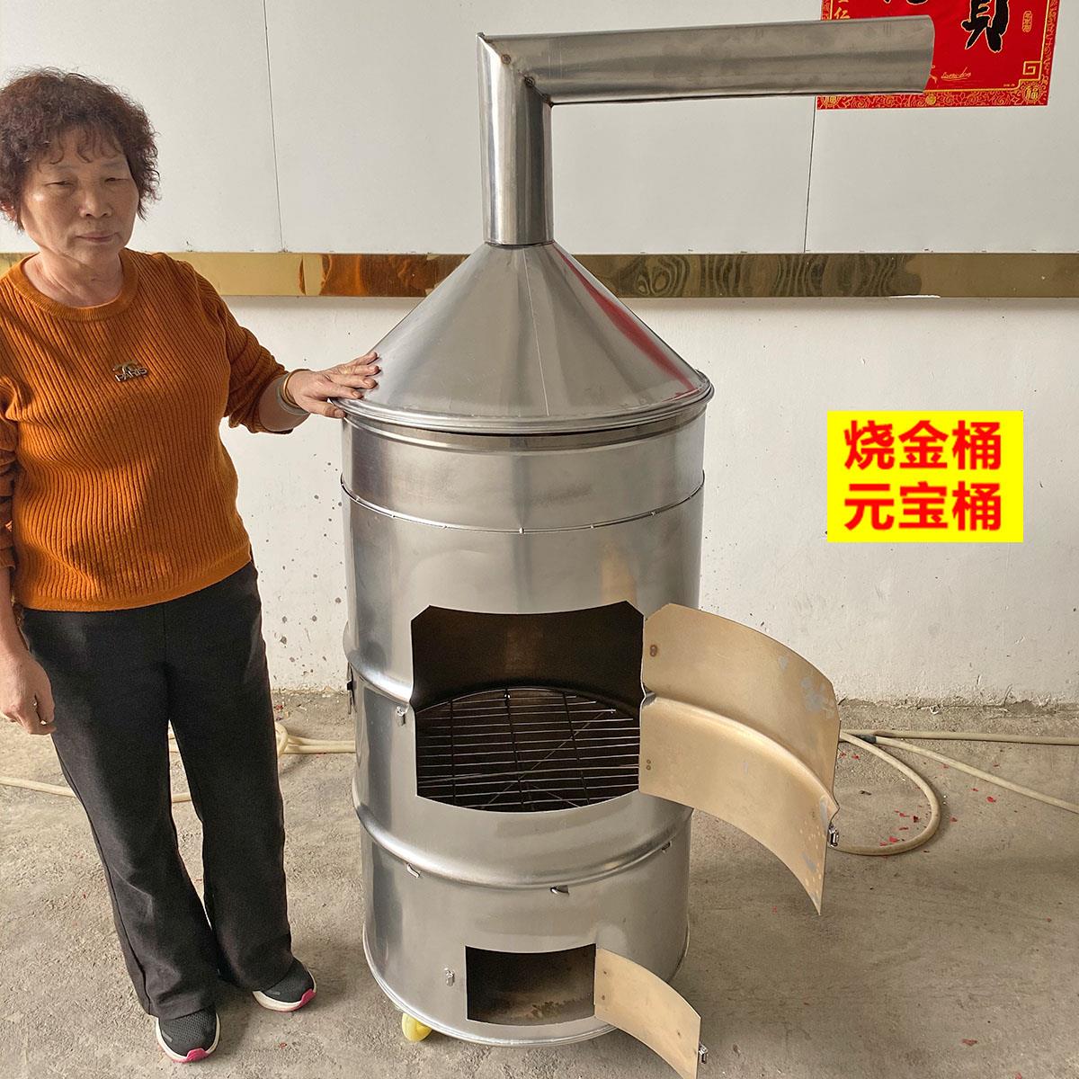 烧金桶家用烧纸炉室内外无烟不锈钢加厚特大号焚烧钱纸化元宝圆桶