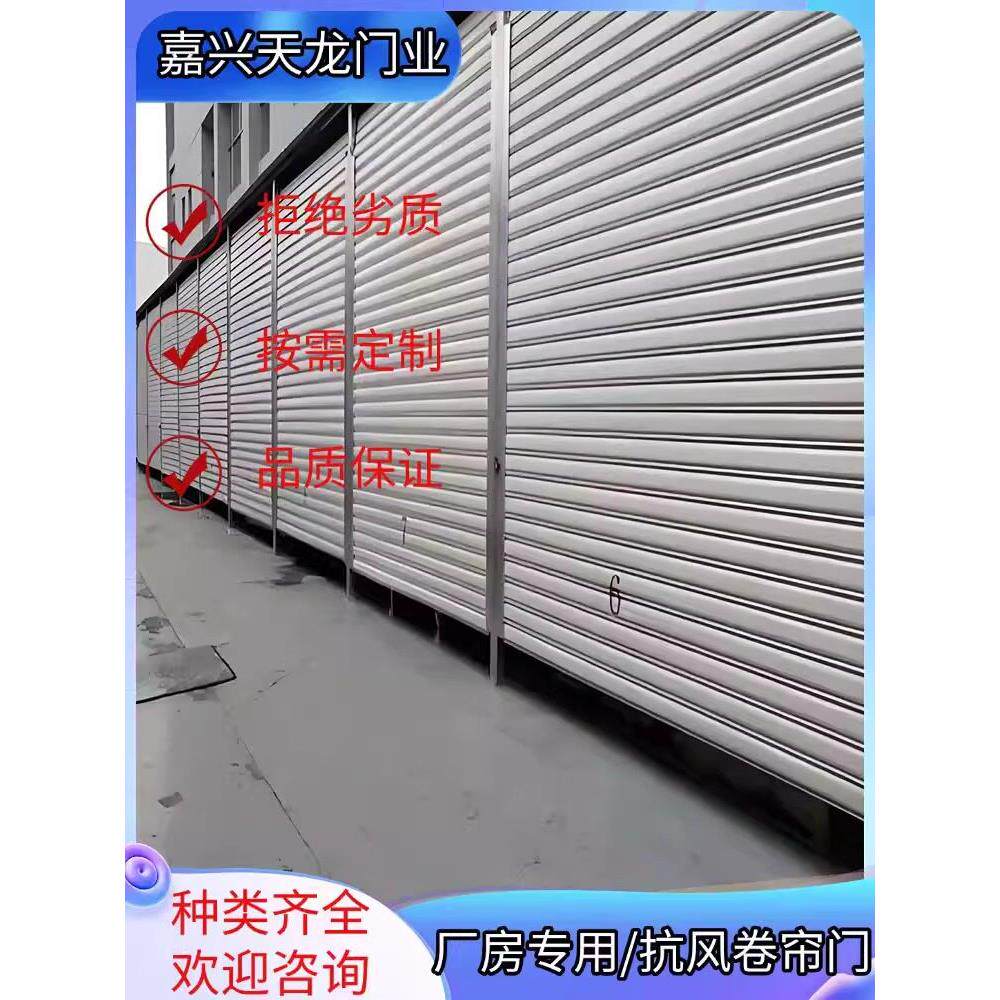 嘉兴平湖不锈钢抗风卷帘门电动双层防火卷闸门大型厂房抗风卷帘门