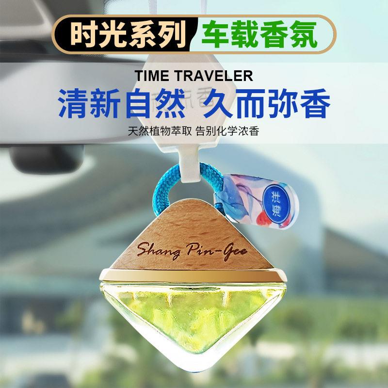 和流香汽车香水香薰挂件欢愉系列挂饰香薰持久留香新款汽车香水
