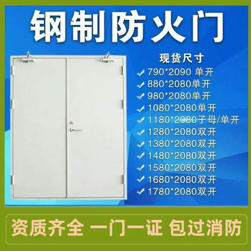 福建防火门厂家直销现货定制钢质防火门甲级乙丙级安全工程消防门