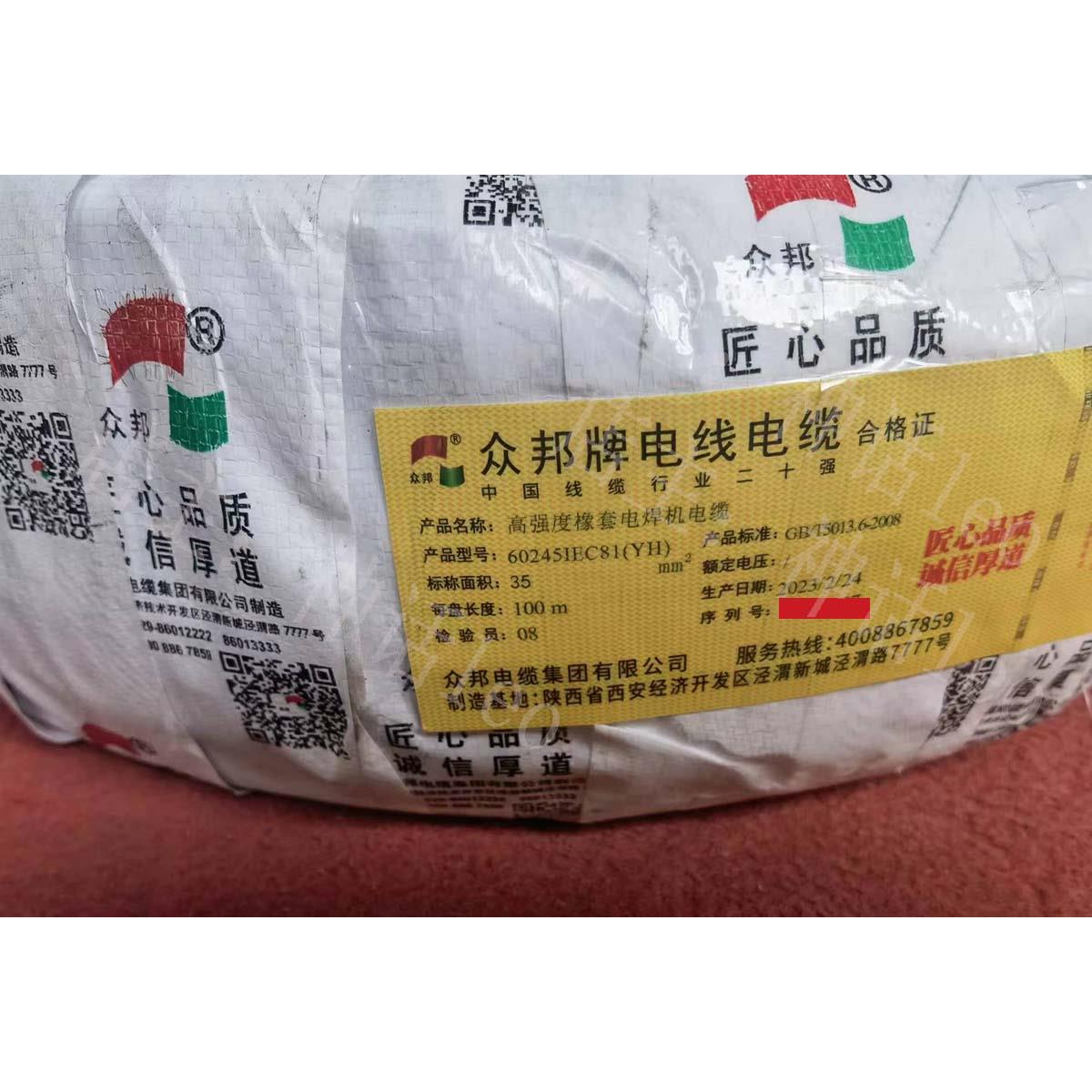 众邦焊把线电线16平国标线YH25/35/50平方手把电焊机专用电缆耐用