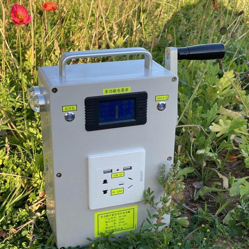 多功能手摇发电机可携式电源大功率发电机220V 500W 输出