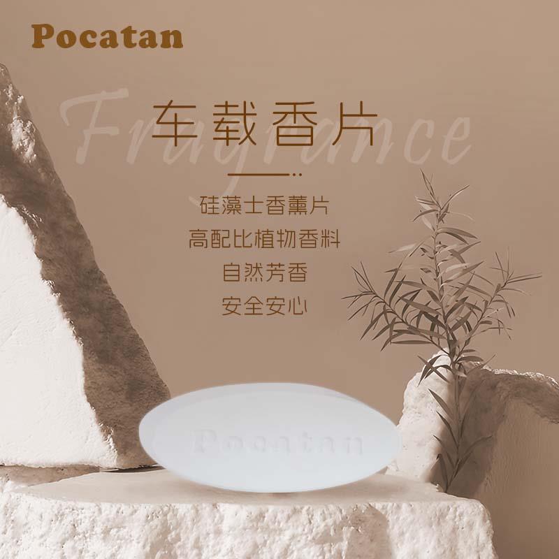 熊猫憨憨车载香薰片出风口香水汽车内香氛摆件装饰持久淡香