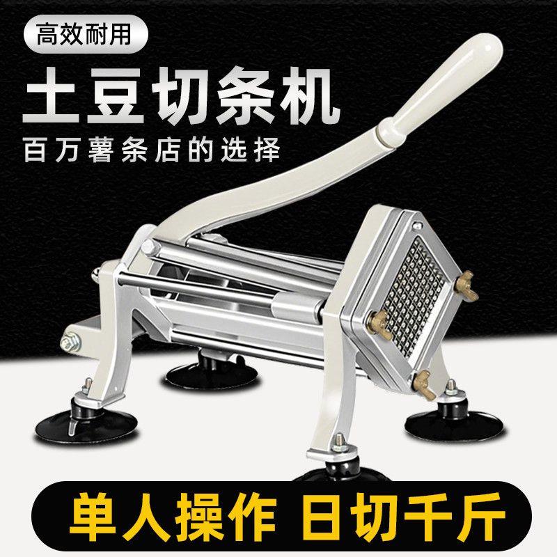 薯条机切条器手动切条机商用家用切黄瓜萝卜土豆莴笋条马铃薯