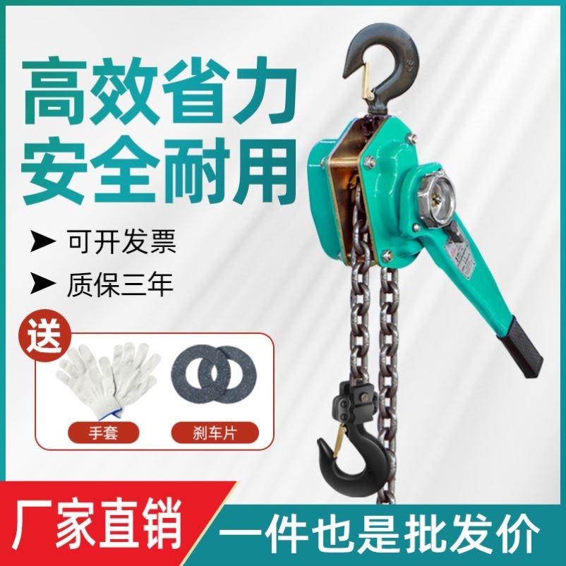 手扳葫芦手拉紧线器0.75T1/2/3吨手动倒链手摇牵引手板可携式吊机