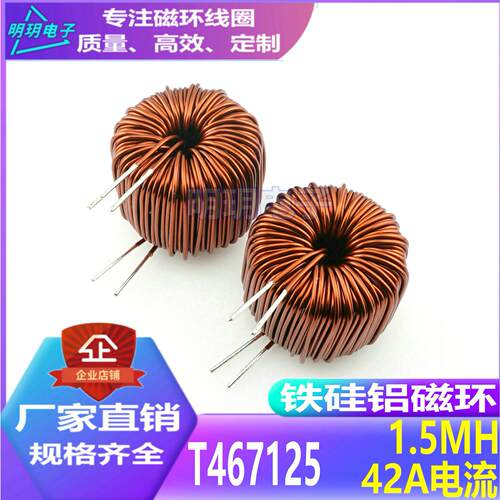 铁硅铝磁环电感100/160/220UH1/1.5/2/3/3.5/4/5MH黑环T47双环