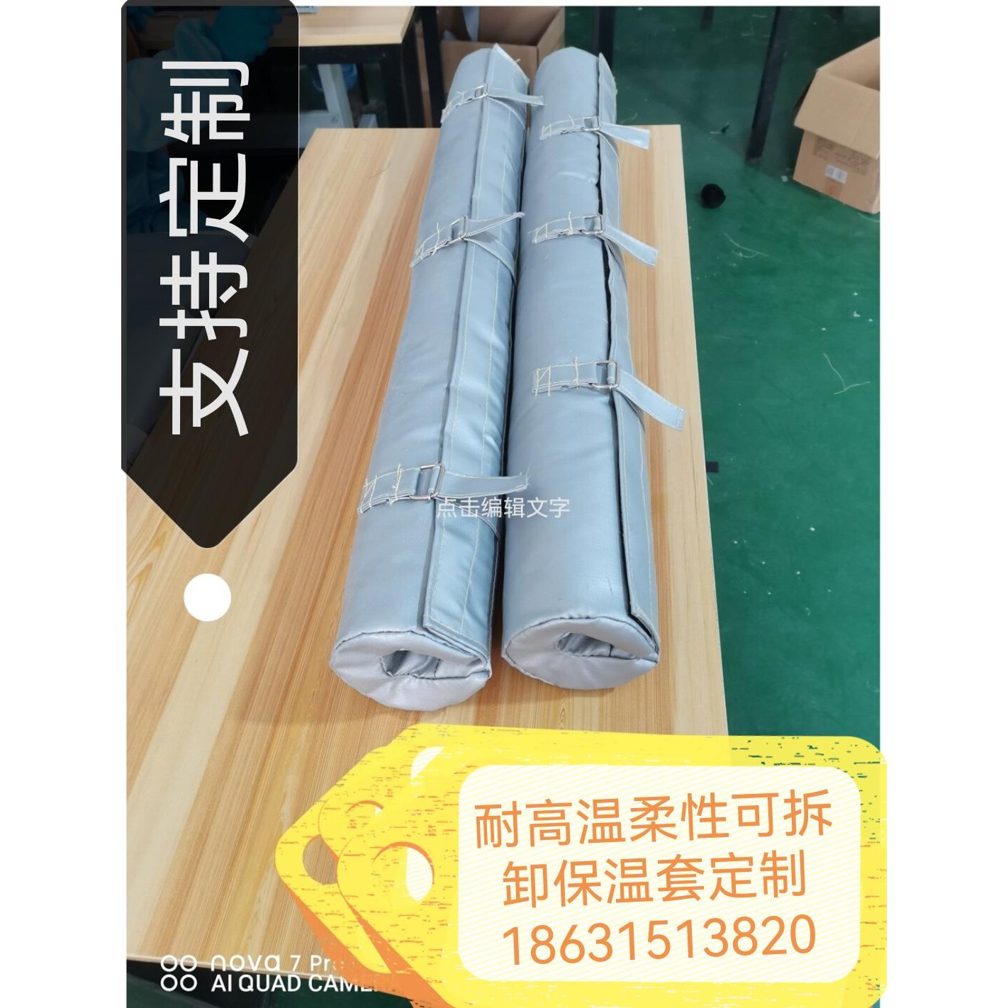 高温蒸汽可拆卸保温管道防火隔热套,A级不燃材料
