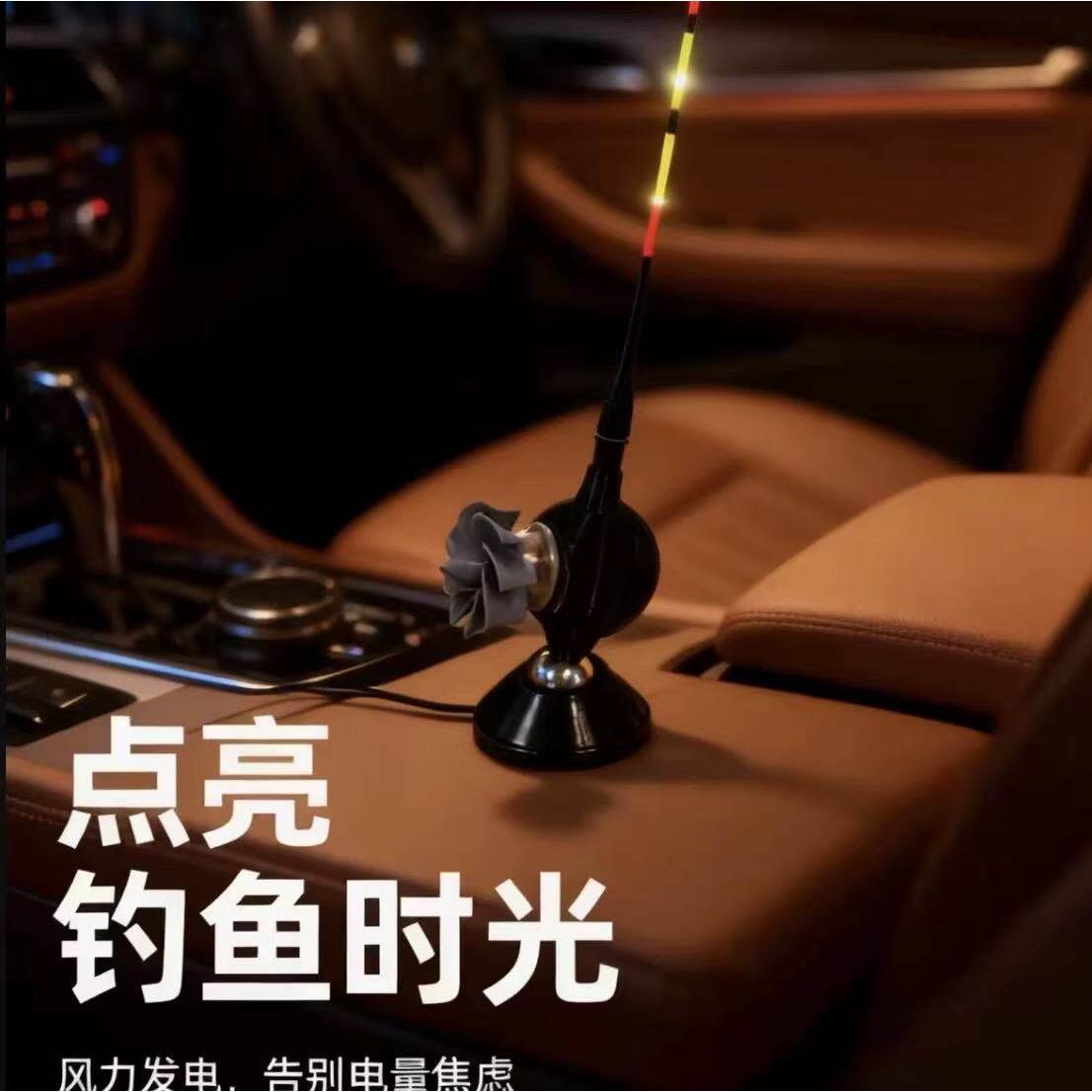 DIY万向磁吸底座风力发电电子汽车夜光漂浮漂鱼漂发光鱼漂