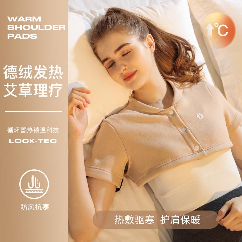 德绒材质保暖护肩披肩产妇月子肩颈防寒可调式披风