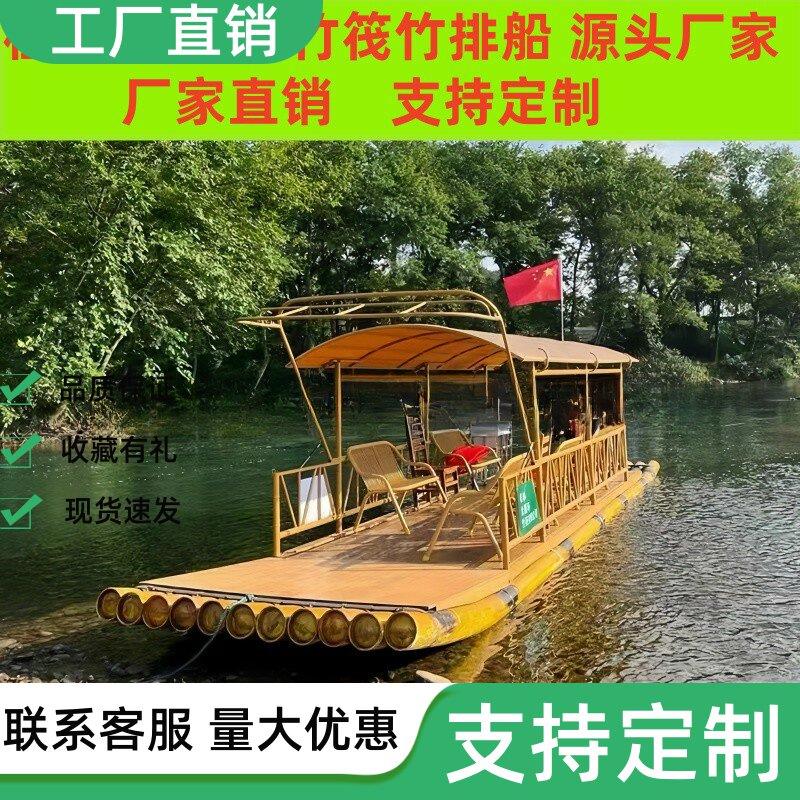 竹筏竹排船厂家直销PCV塑料管竹筏水上游玩船载人船钓鱼船鱼渔用