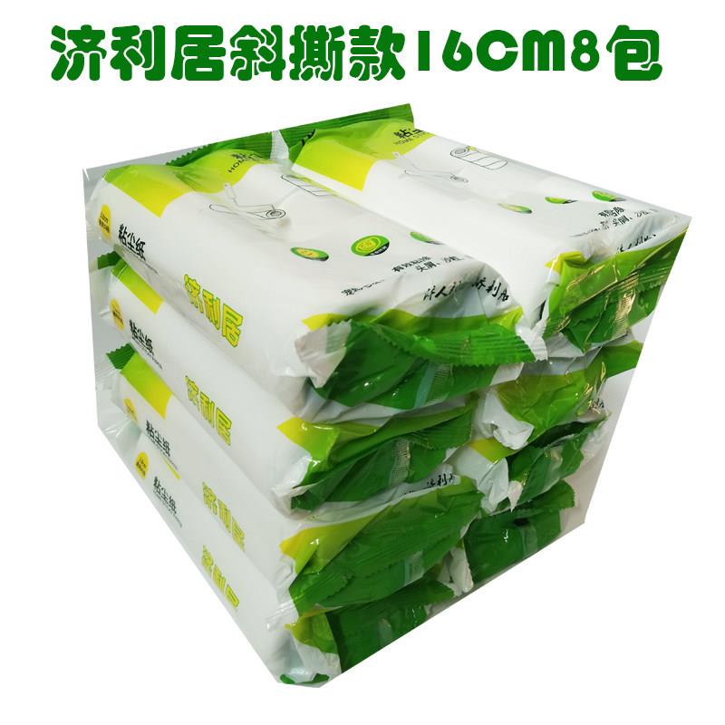 济利居家居粘尘纸可撕式16cm斜撕粘毛滚筒粘毛器除尘替换北京发货