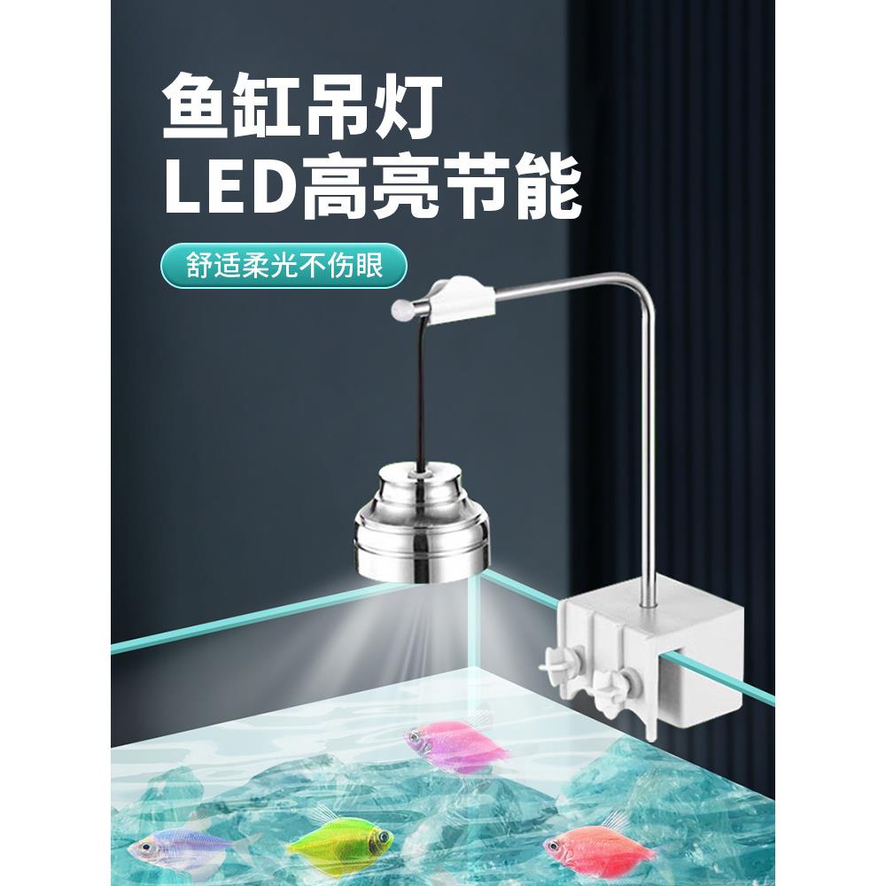 2025新款鱼缸led吊灯水族箱观赏氛围夹灯草缸小型支架造景水草灯