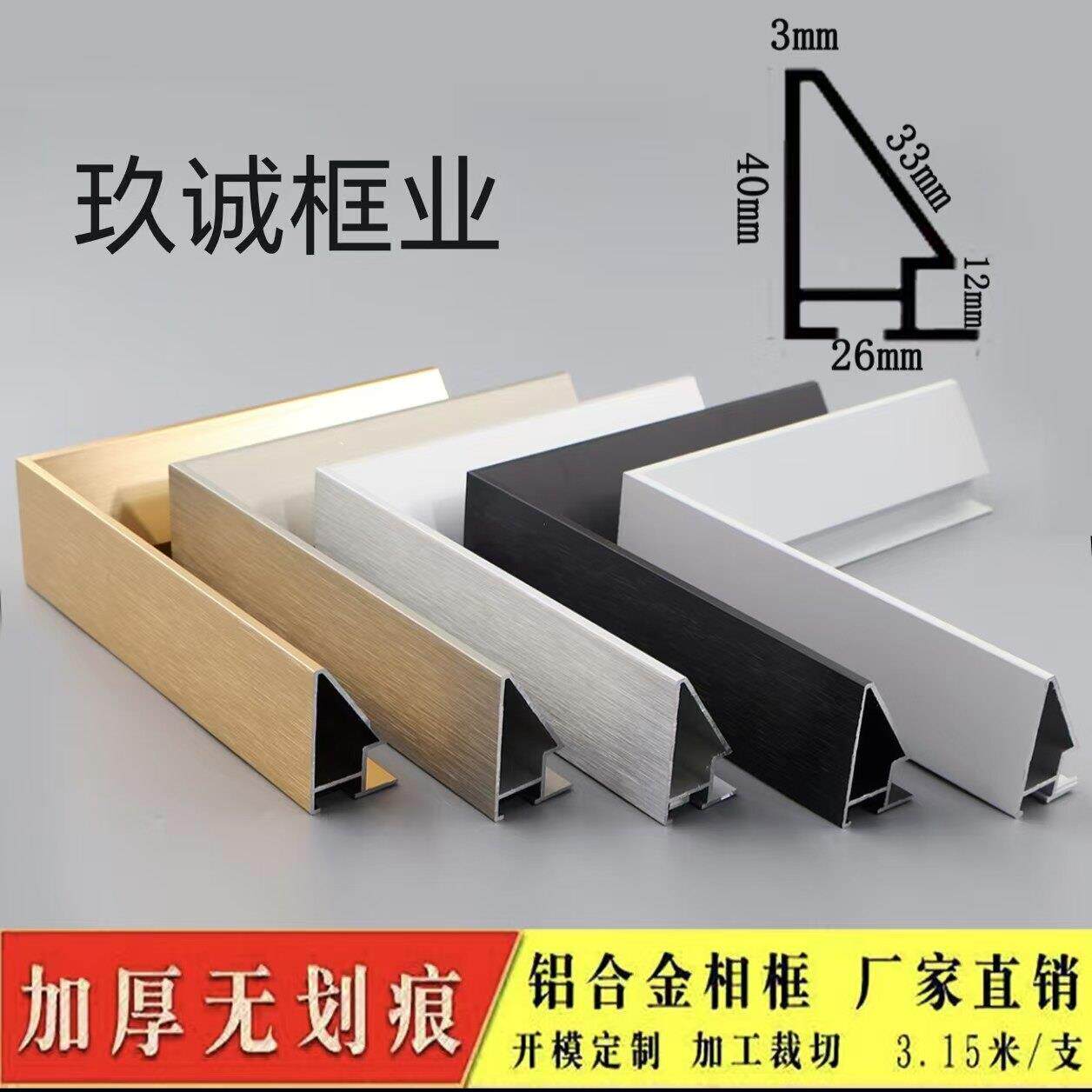铝合金相框画框支持定制轻奢装饰线条加厚无划痕开模定制厂家直销