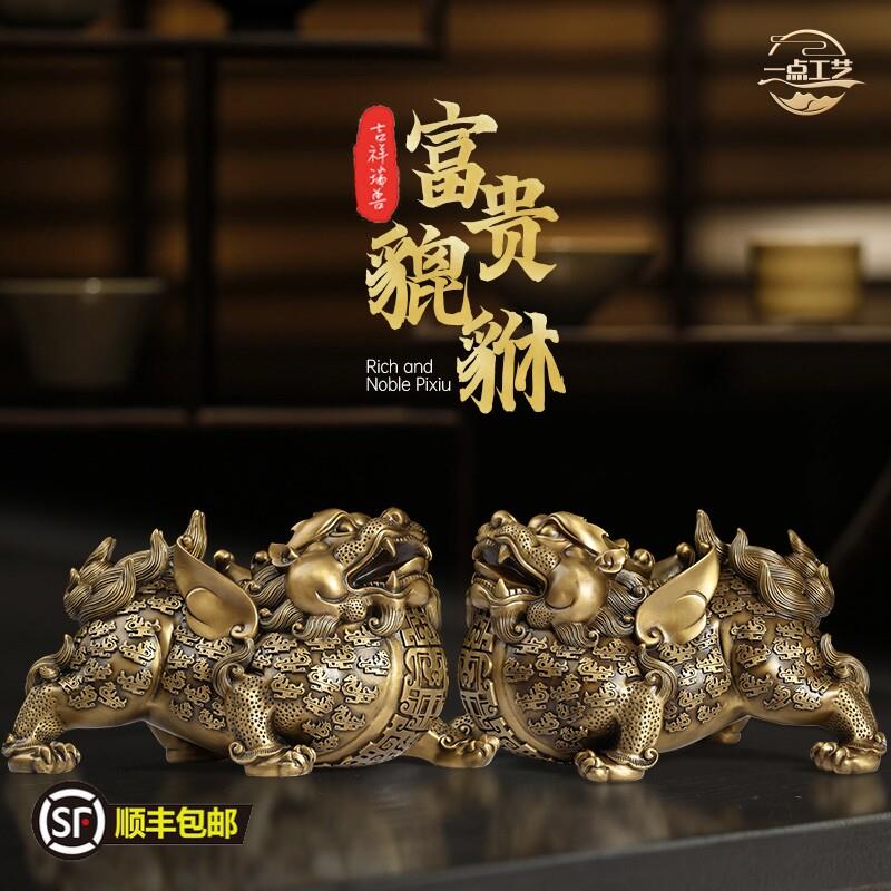 全铜铜貔貅摆件一对公母纯黄铜蓝色皮丘家居办公室乔迁开业送礼品
