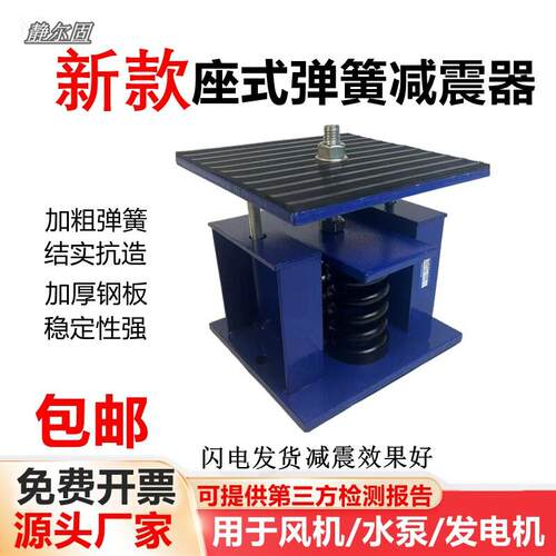 JA座式弹簧减震器空调风机水泵发电机减震垫冷却塔阻尼缓冲减震器
