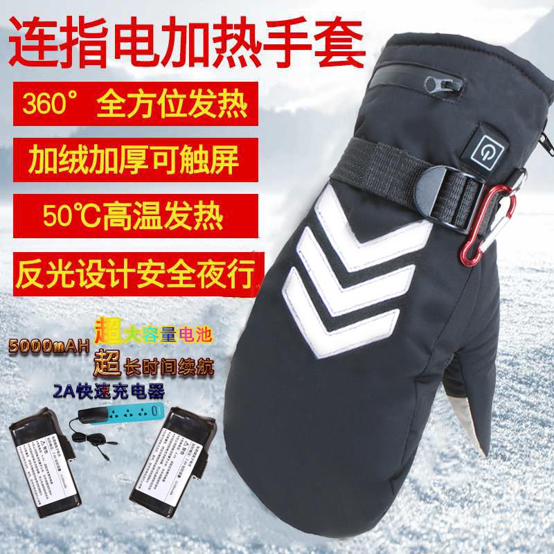 热钻充电锂电池发热手套男女冬骑行保暖热疗保养电加热连指手套